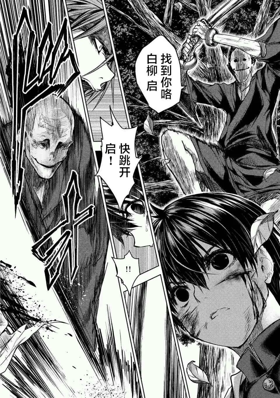 第46话 第28页