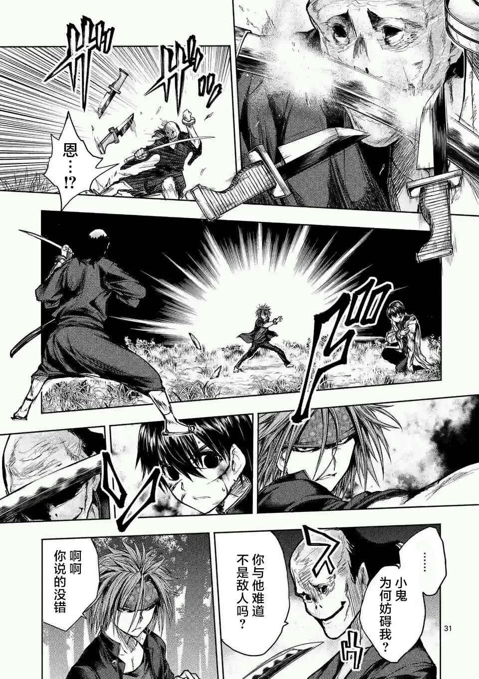 第46话 第31页