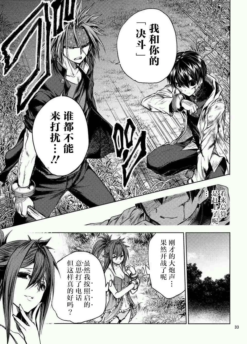 第46话 第33页