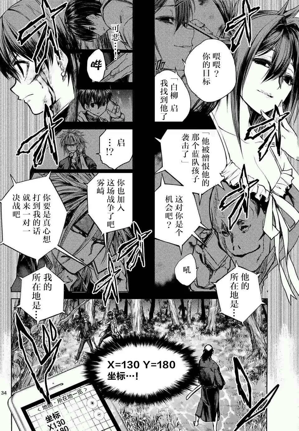 第46话 第34页