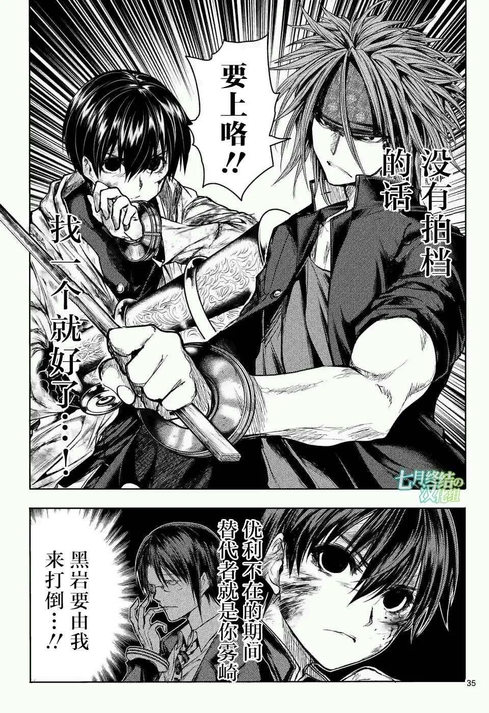 第46话 第35页
