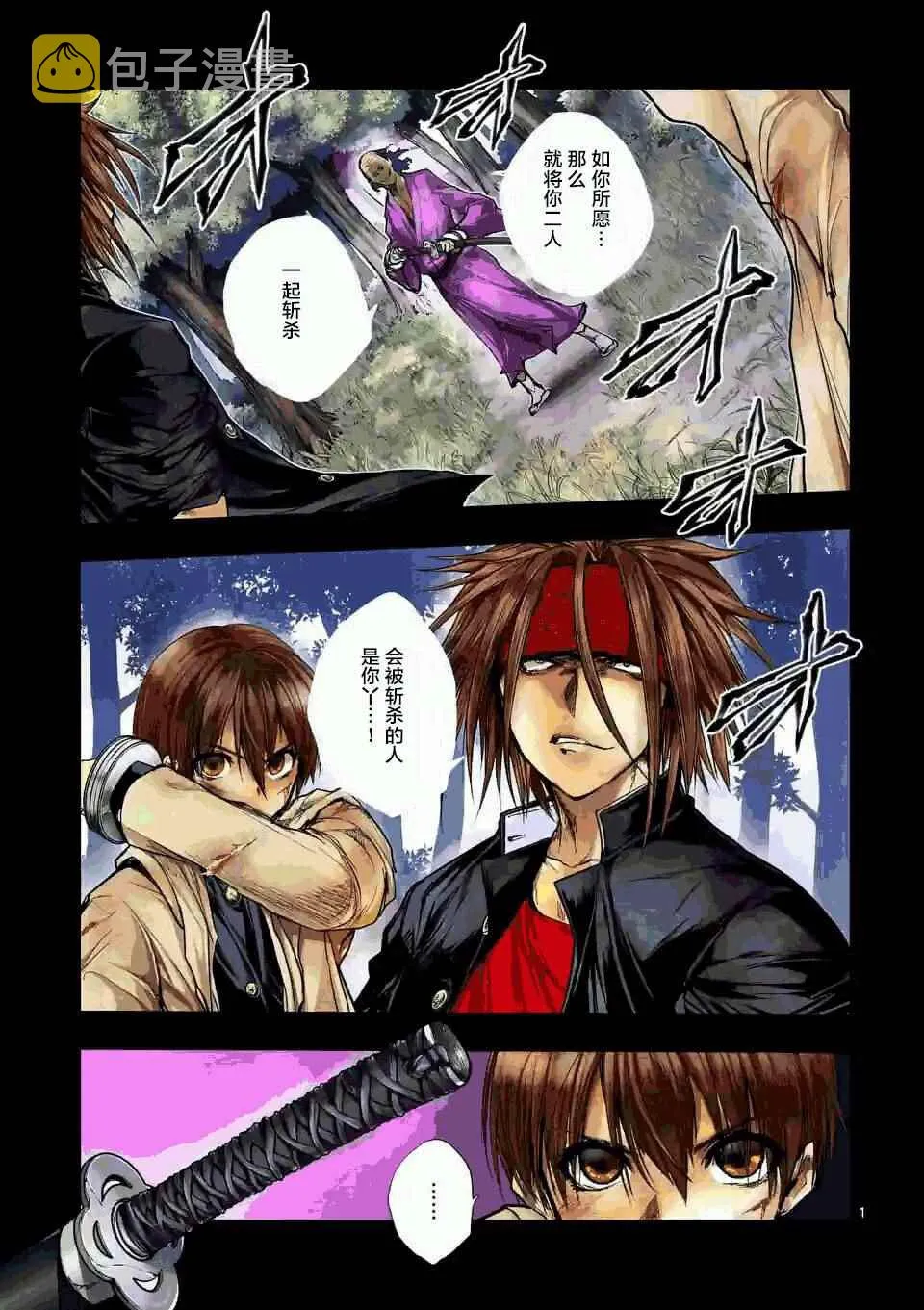 第47话 第1页
