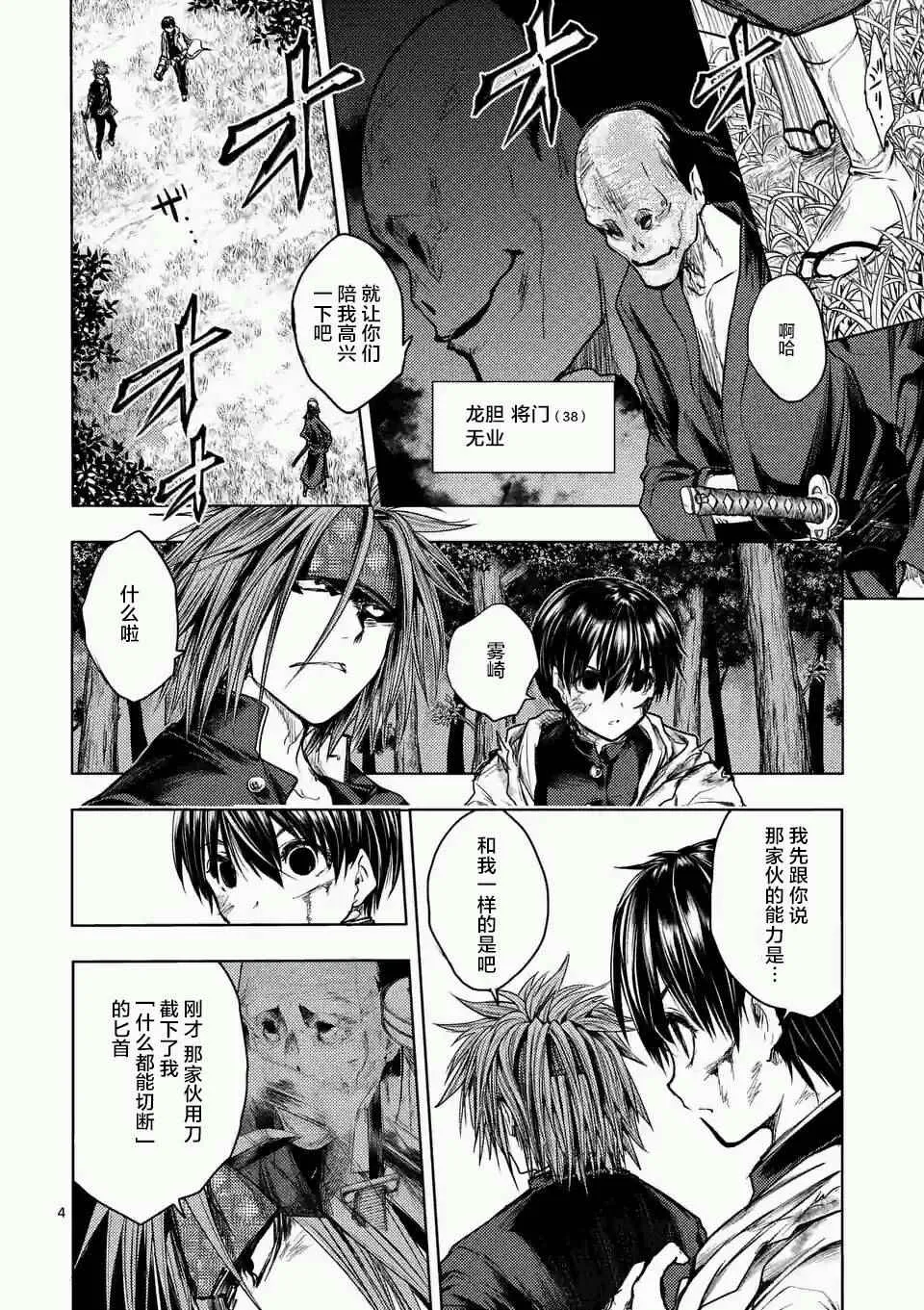 第47话 第4页