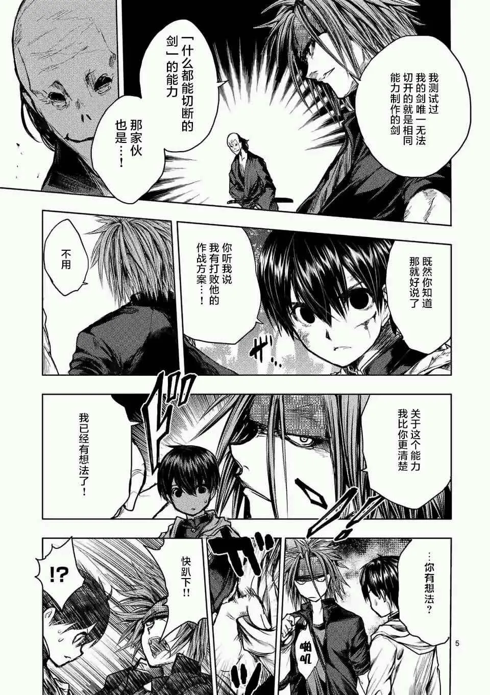 第47话 第5页