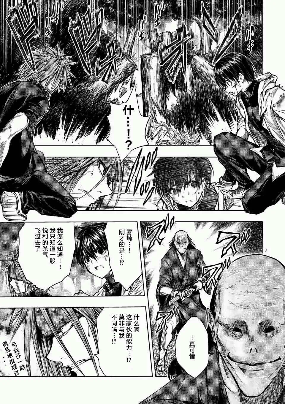 第47话 第7页