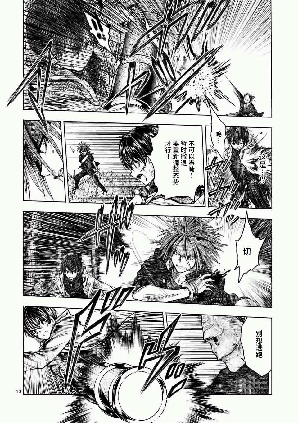 第47话 第10页