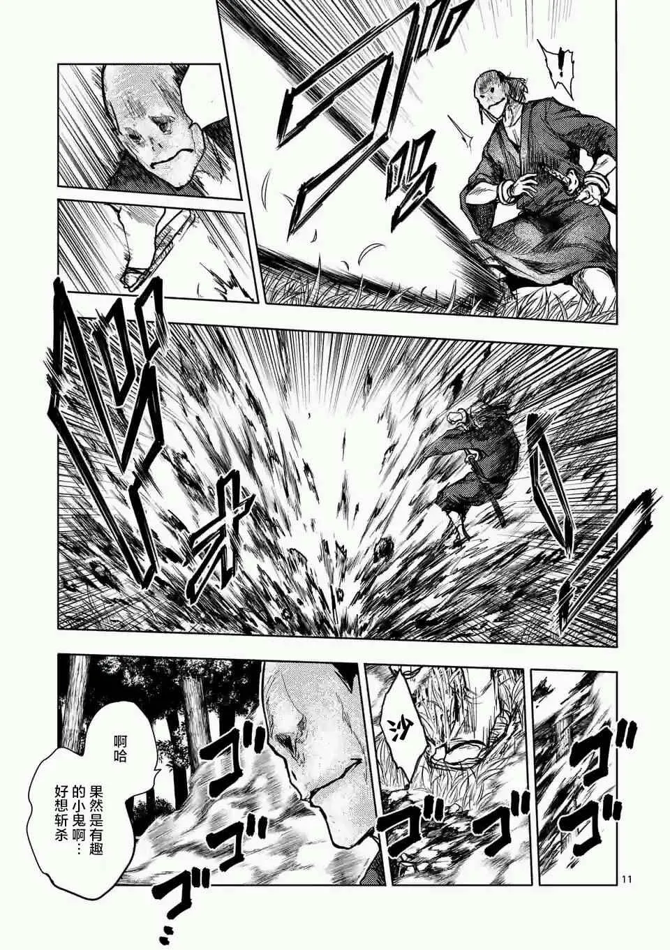 第47话 第11页