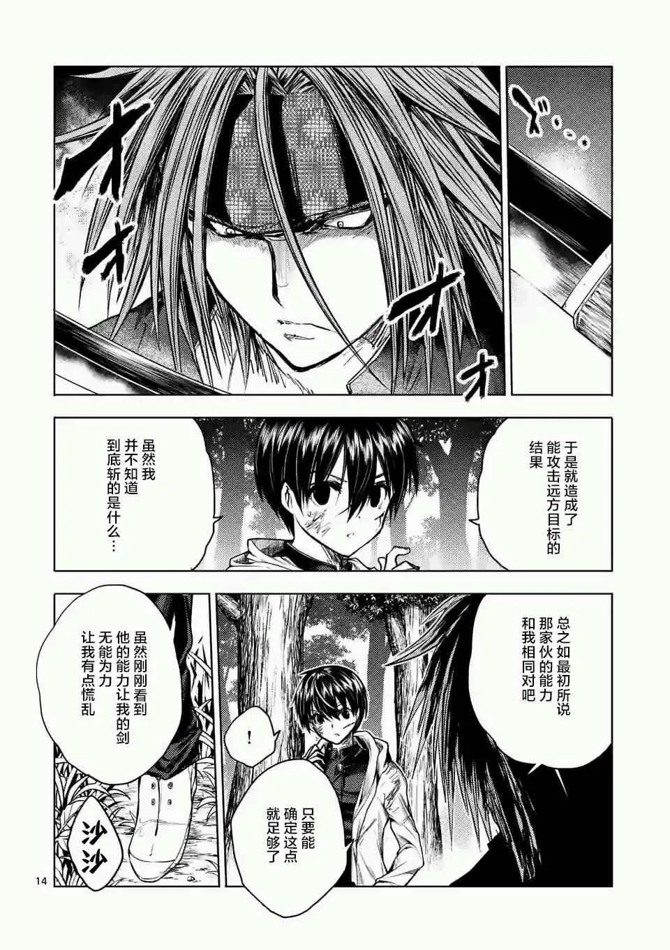 第47话 第14页