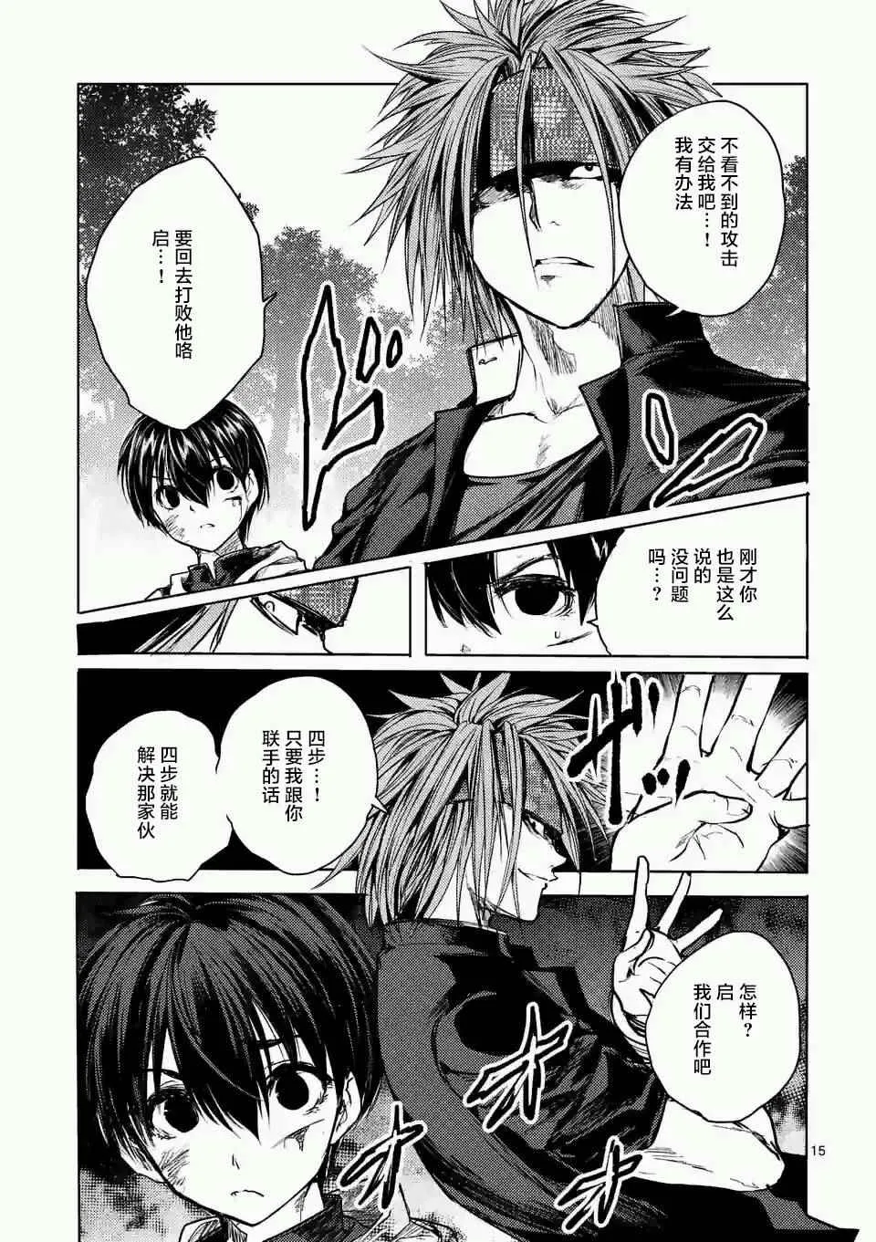 第47话 第15页