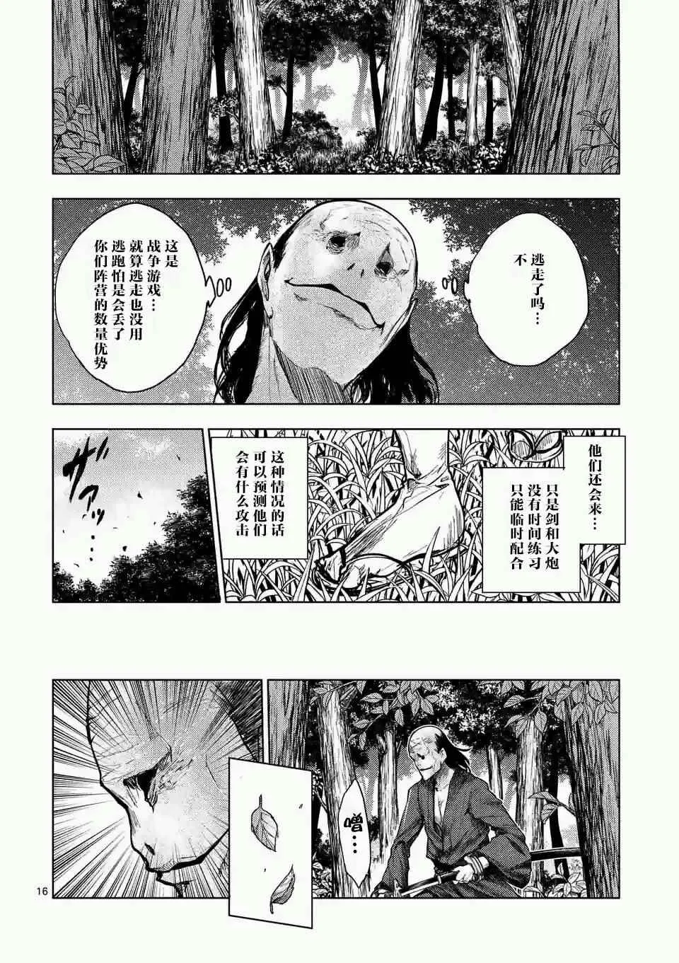 第47话 第16页