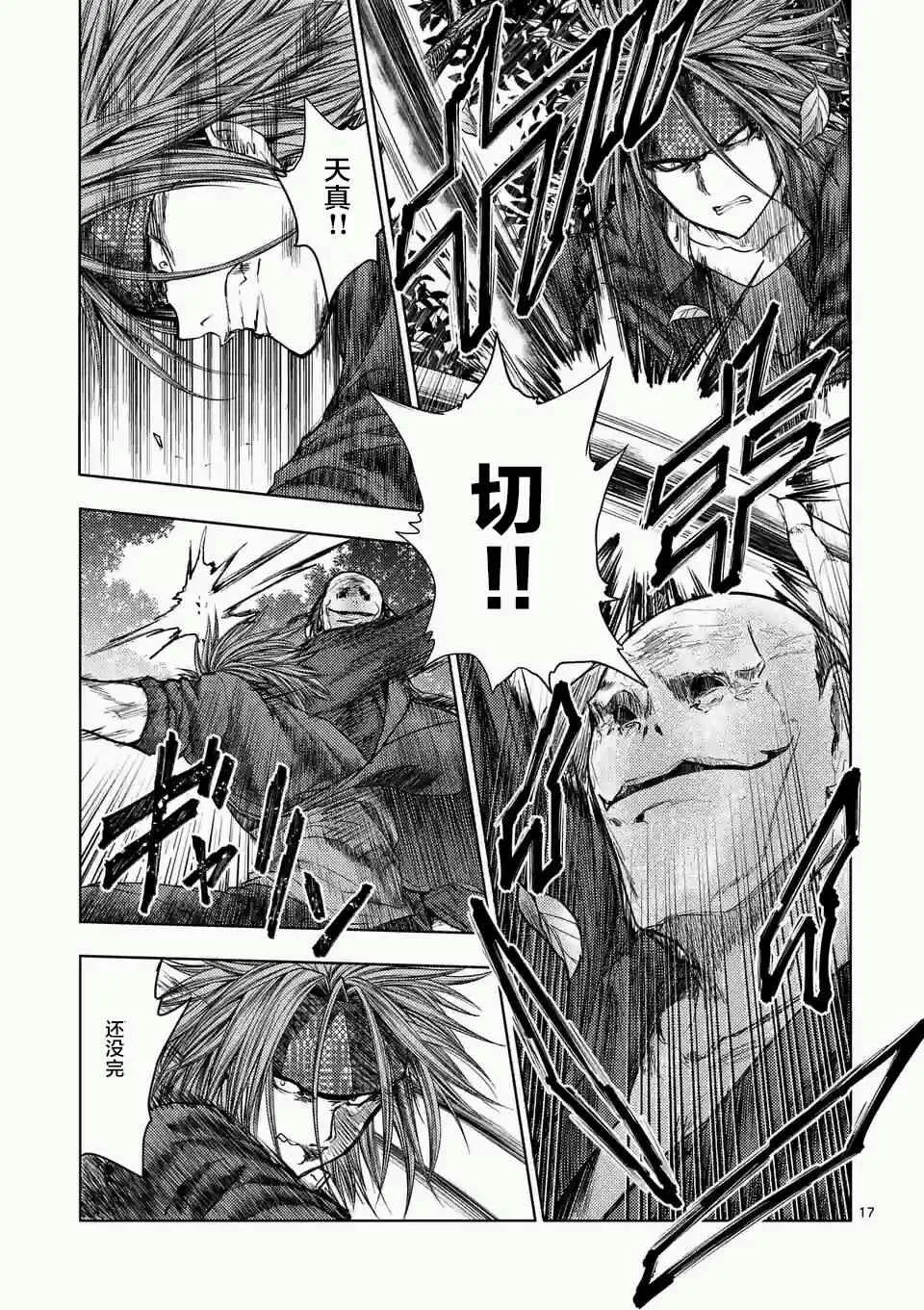 第47话 第17页