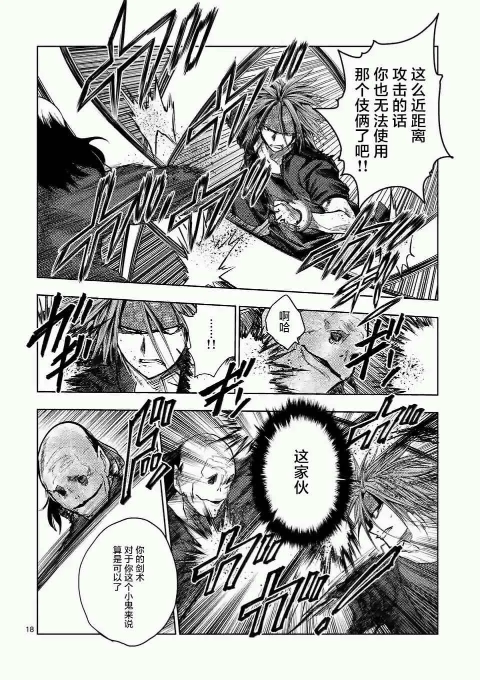 第47话 第18页