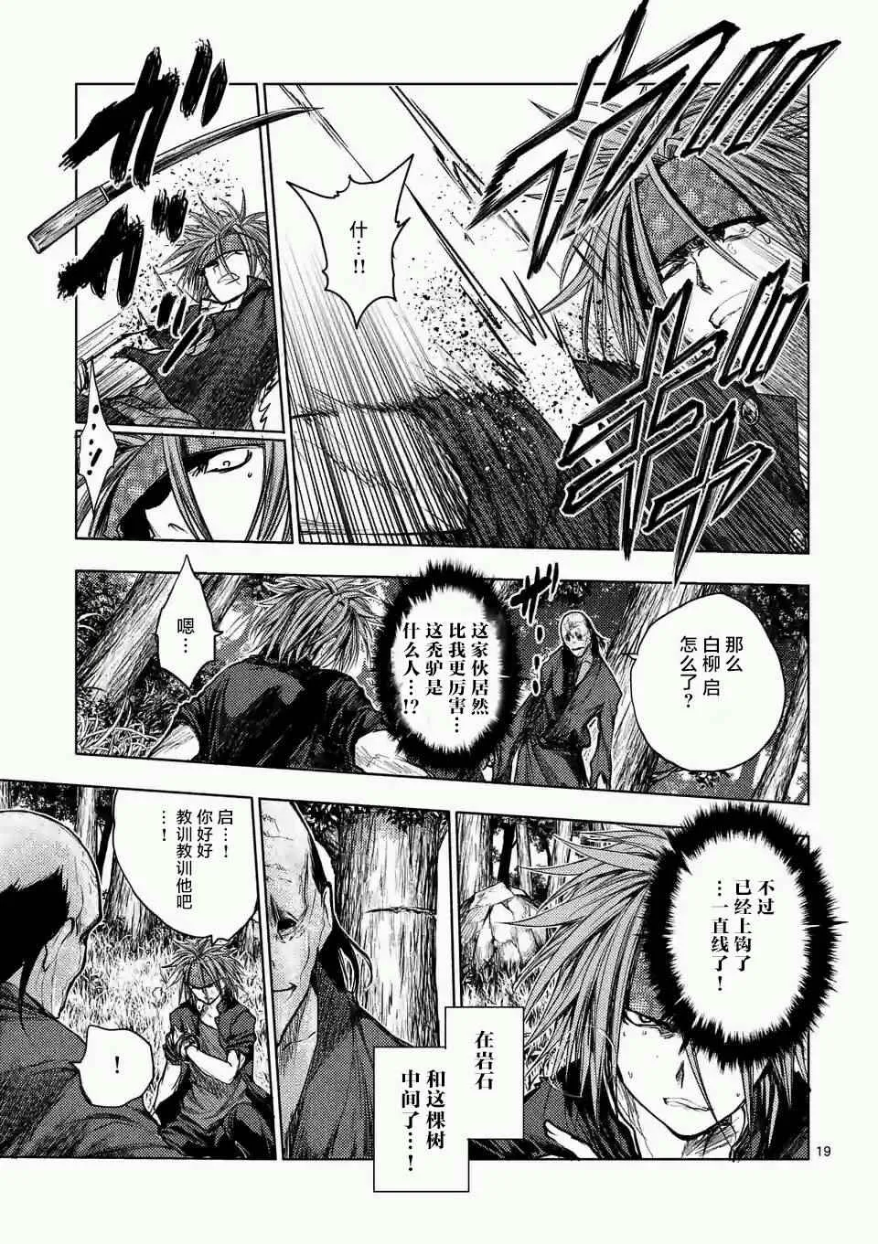 第47话 第19页