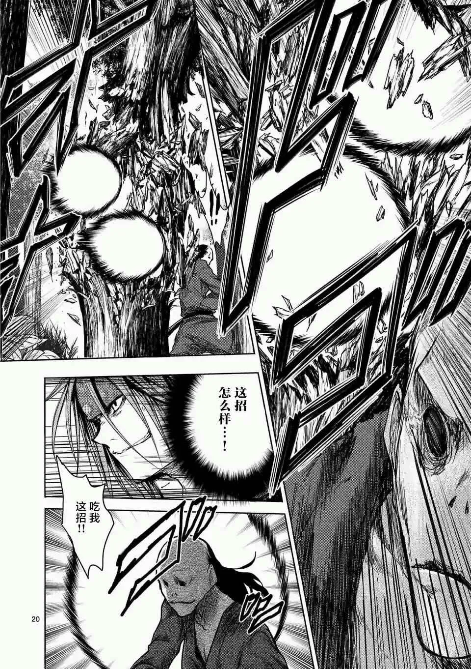 第47话 第20页
