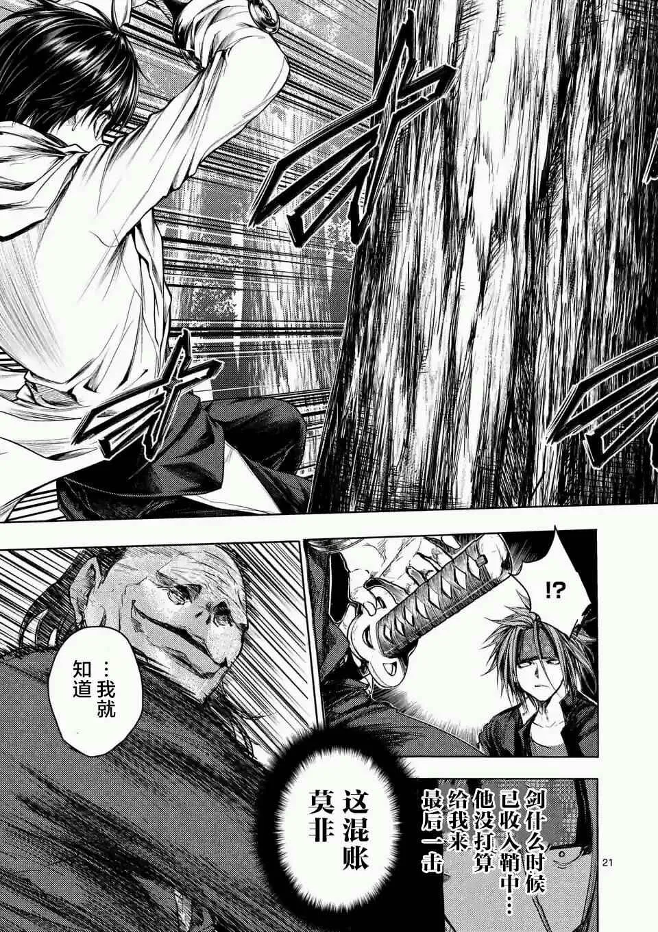 第47话 第21页