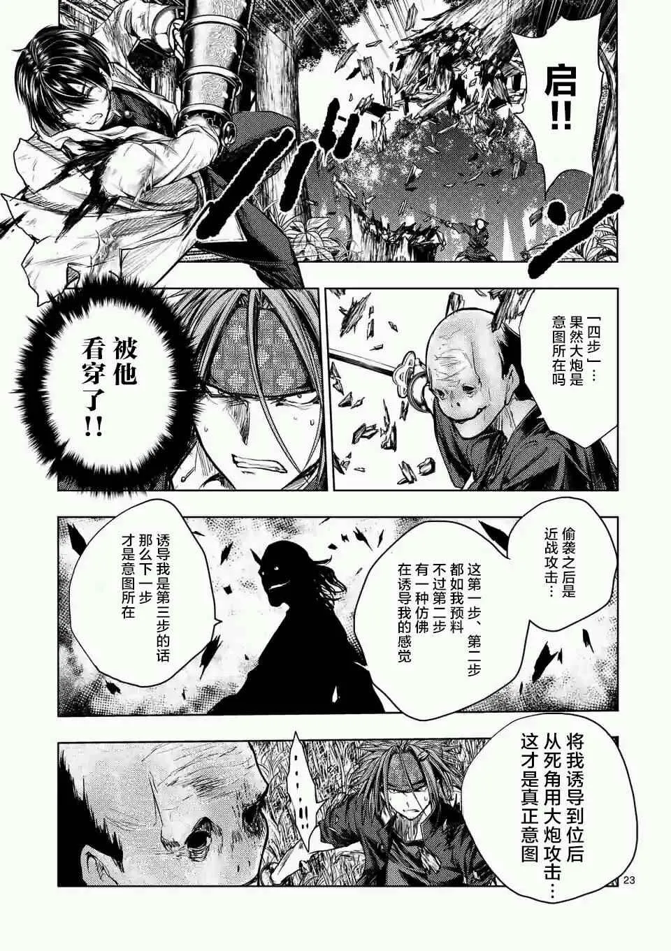第47话 第22页