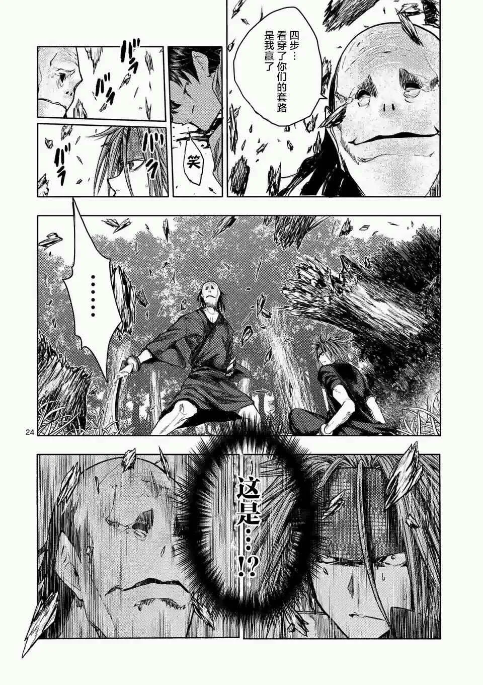 第47话 第23页