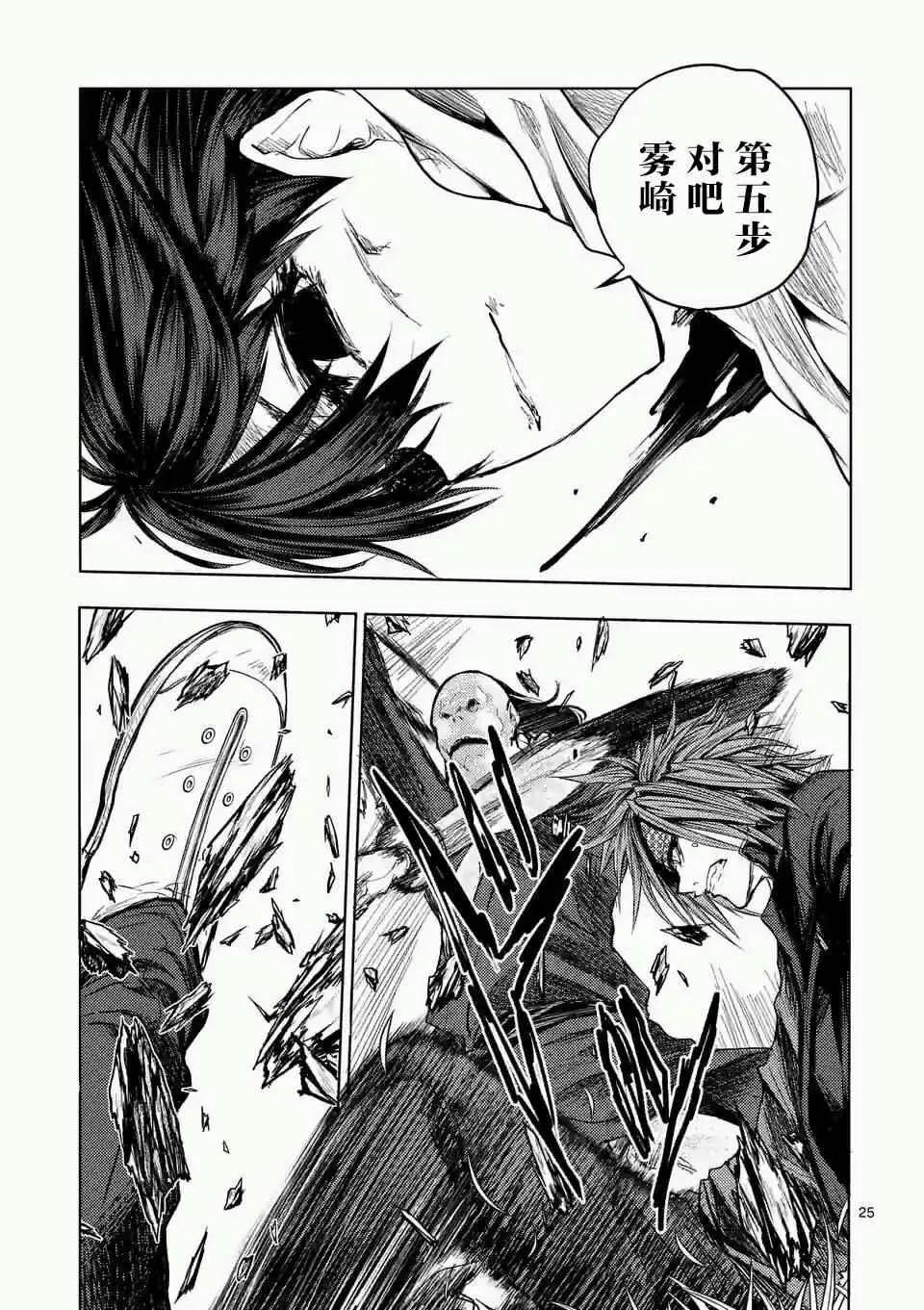 第47话 第24页
