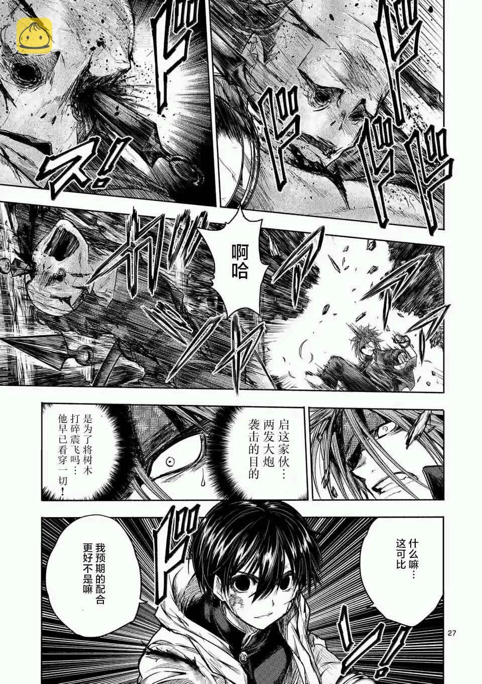 第47话 第26页