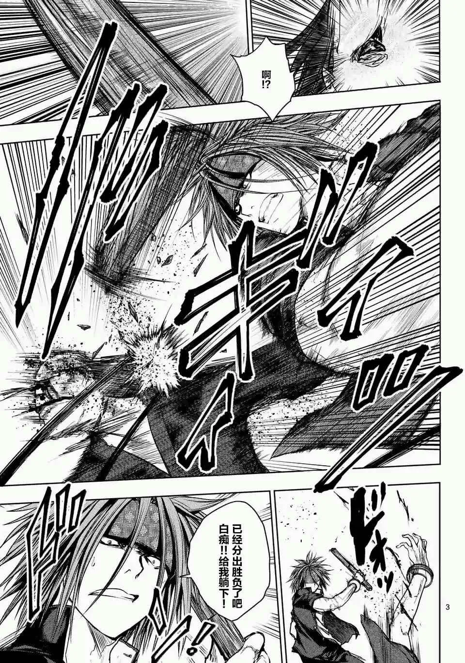第48话 第3页