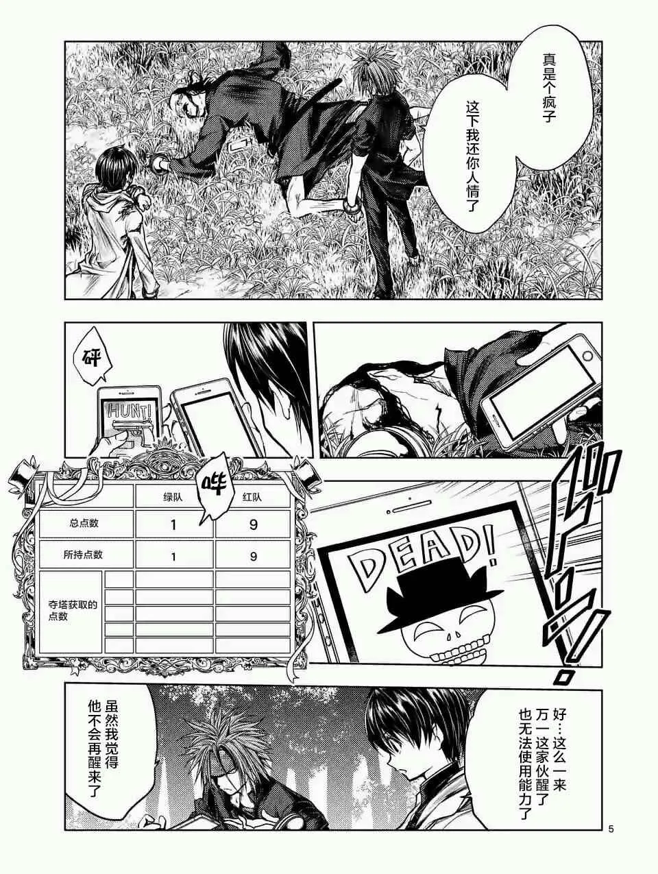 第48话 第5页