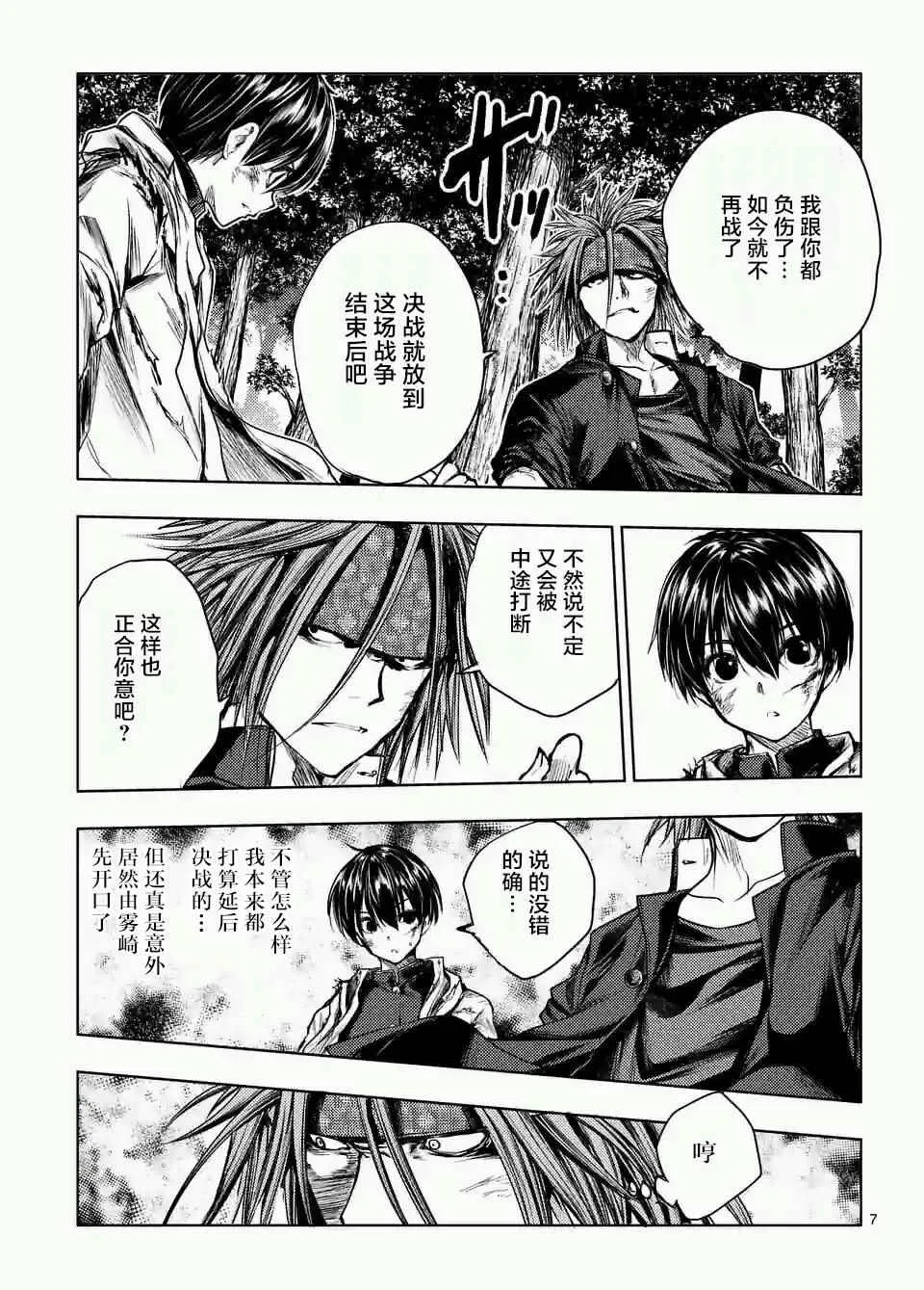 第48话 第7页