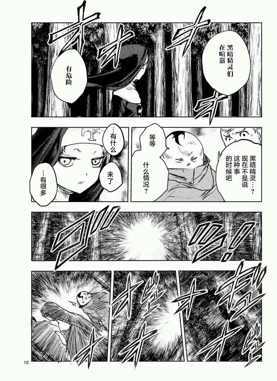 第48话 第10页