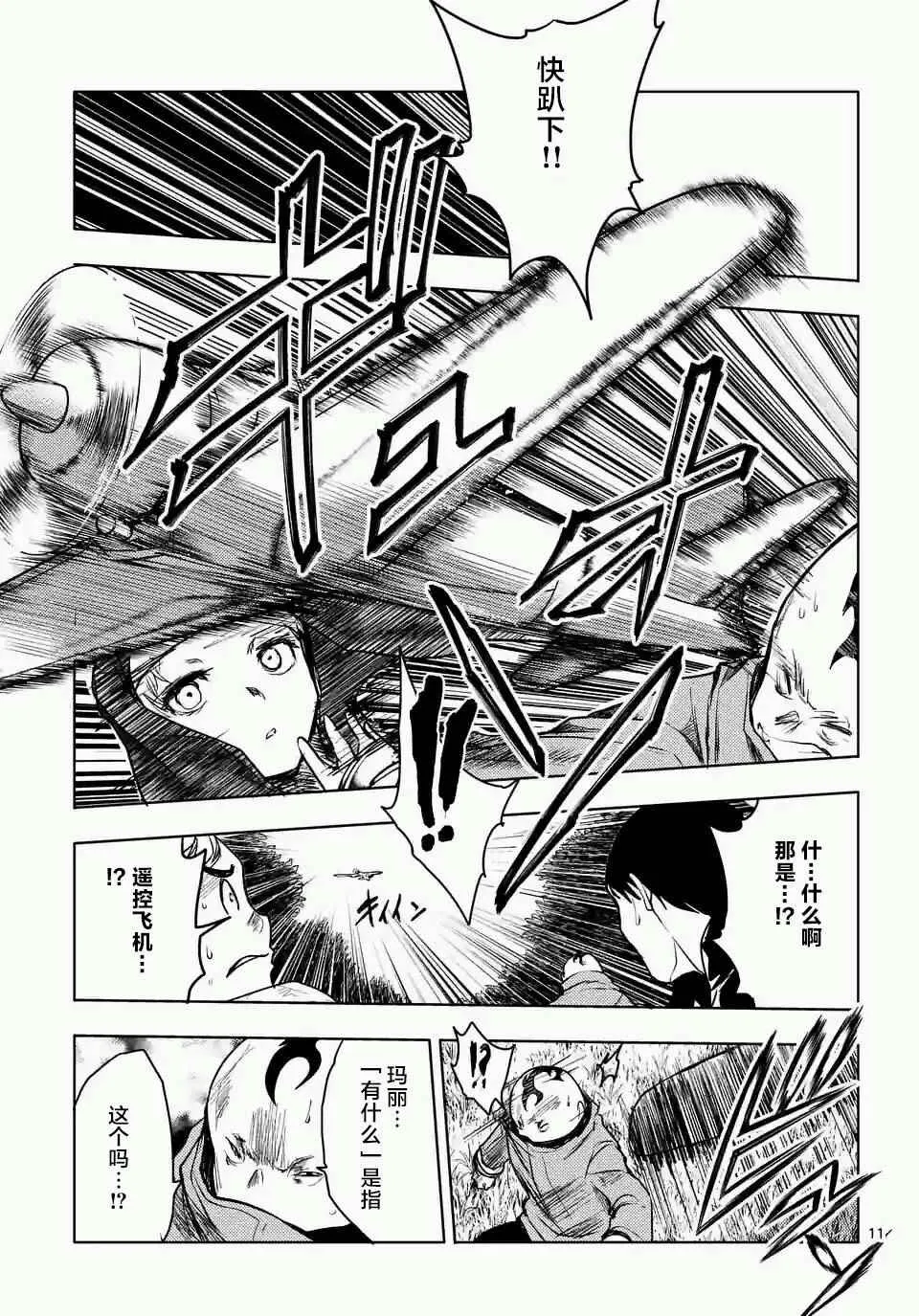 第48话 第11页