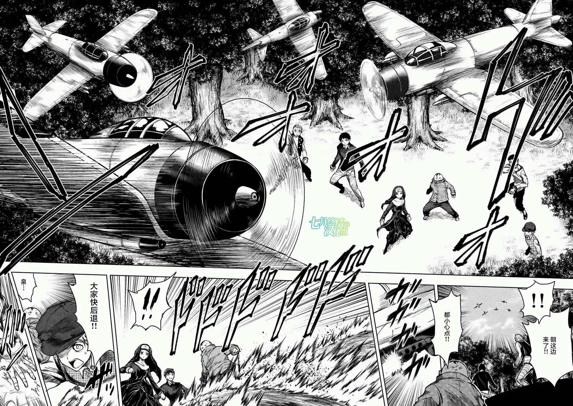 第48话 第12页