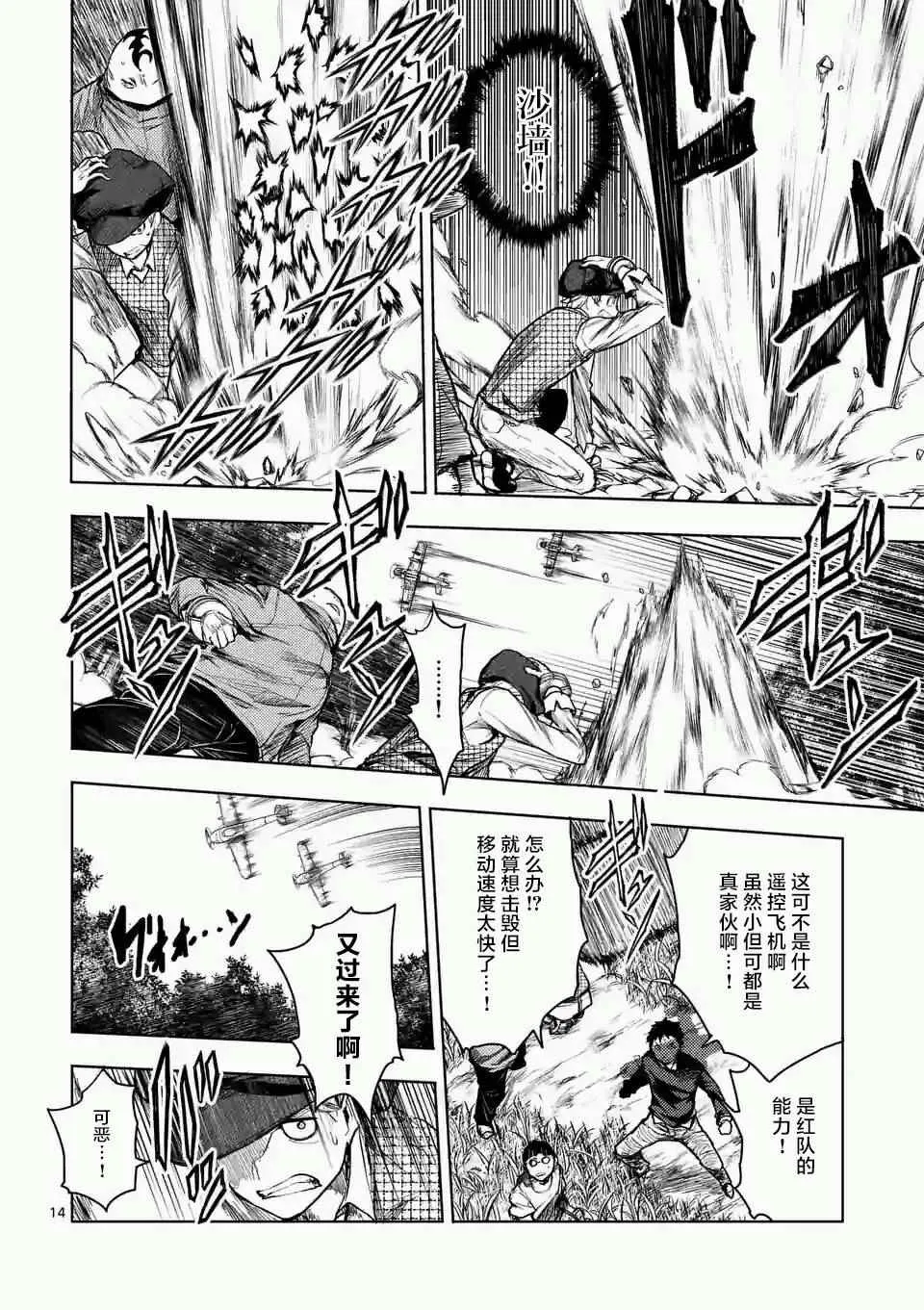 第48话 第13页