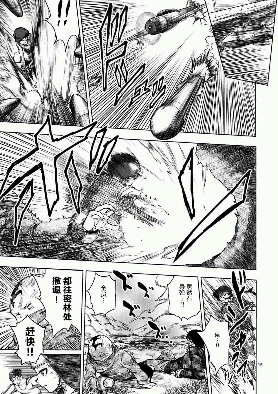 第48话 第14页