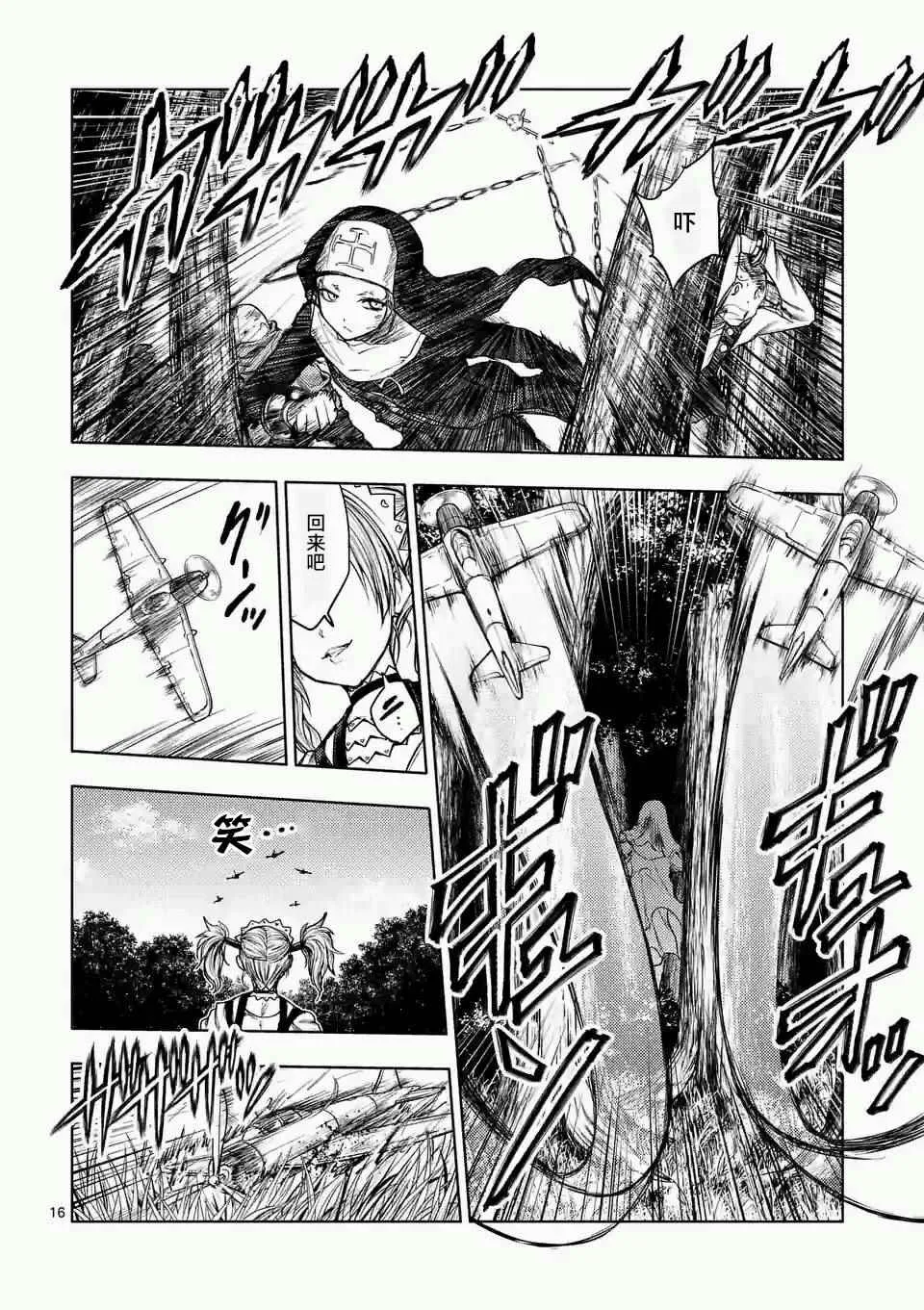 第48话 第15页