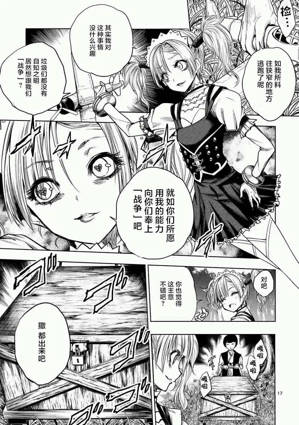 第48话 第16页
