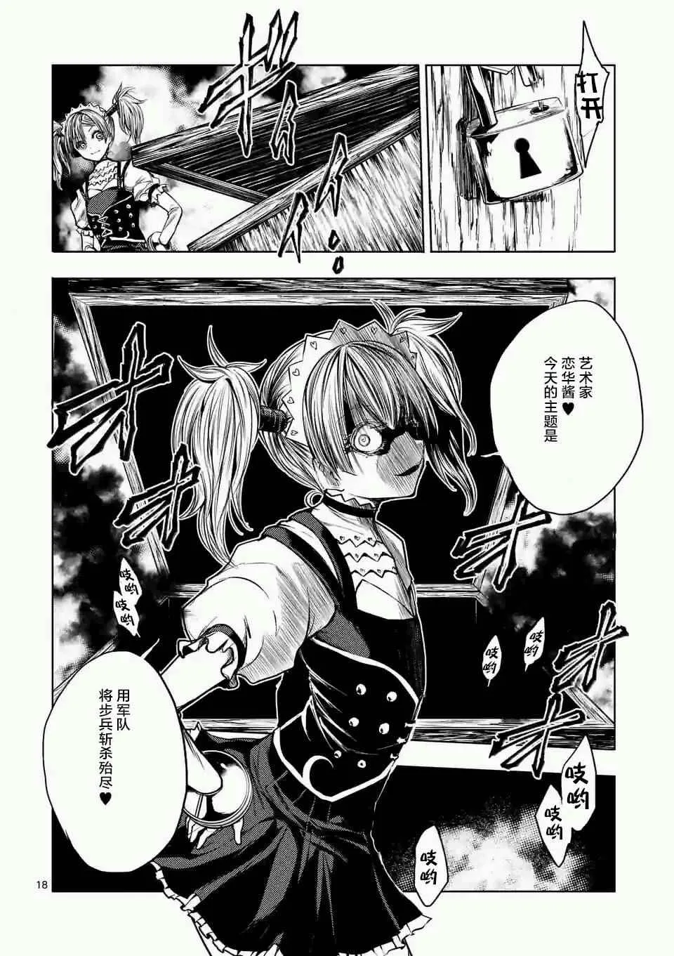 第48话 第17页