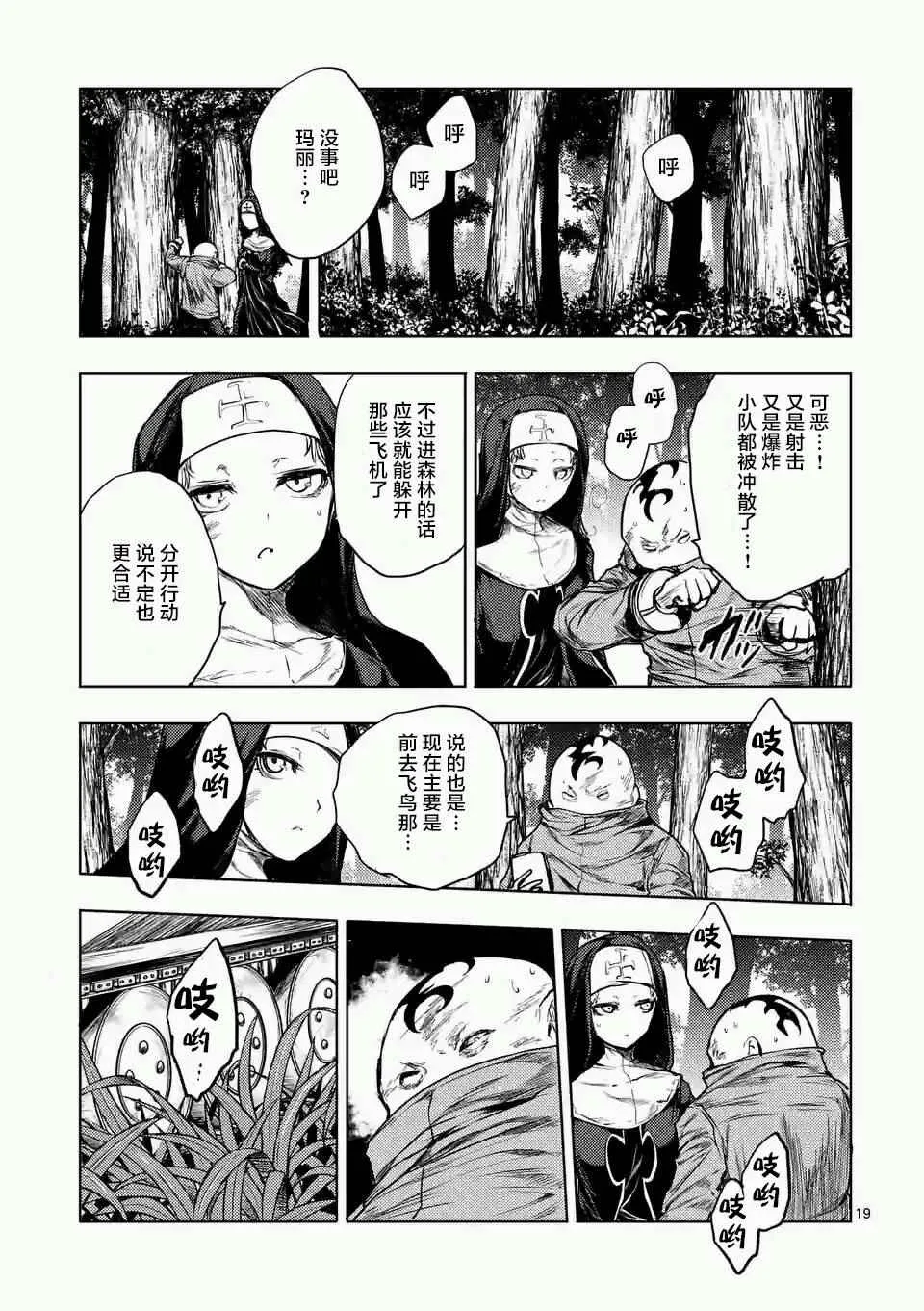 第48话 第18页