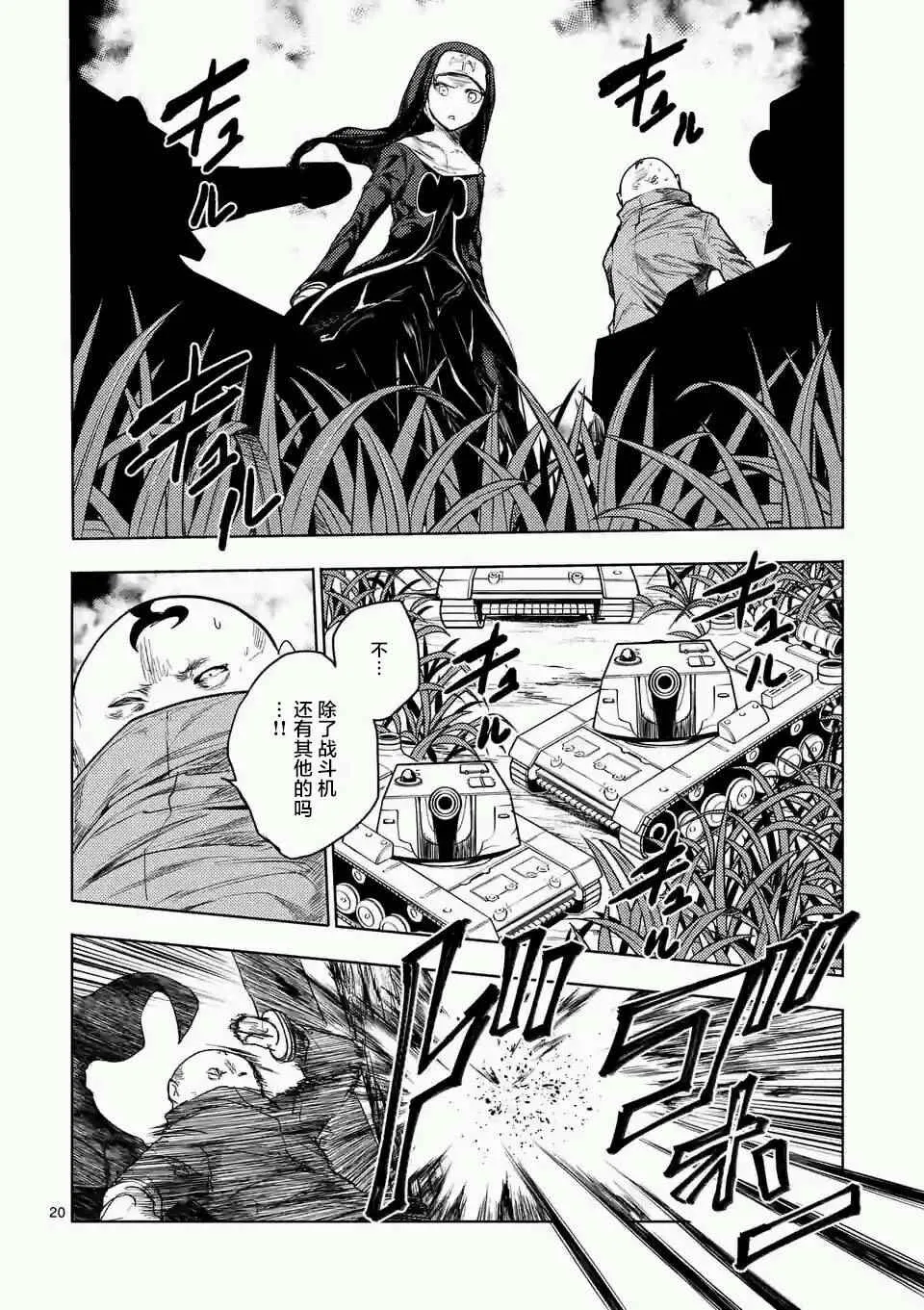 第48话 第19页