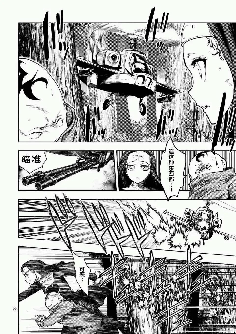 第48话 第21页