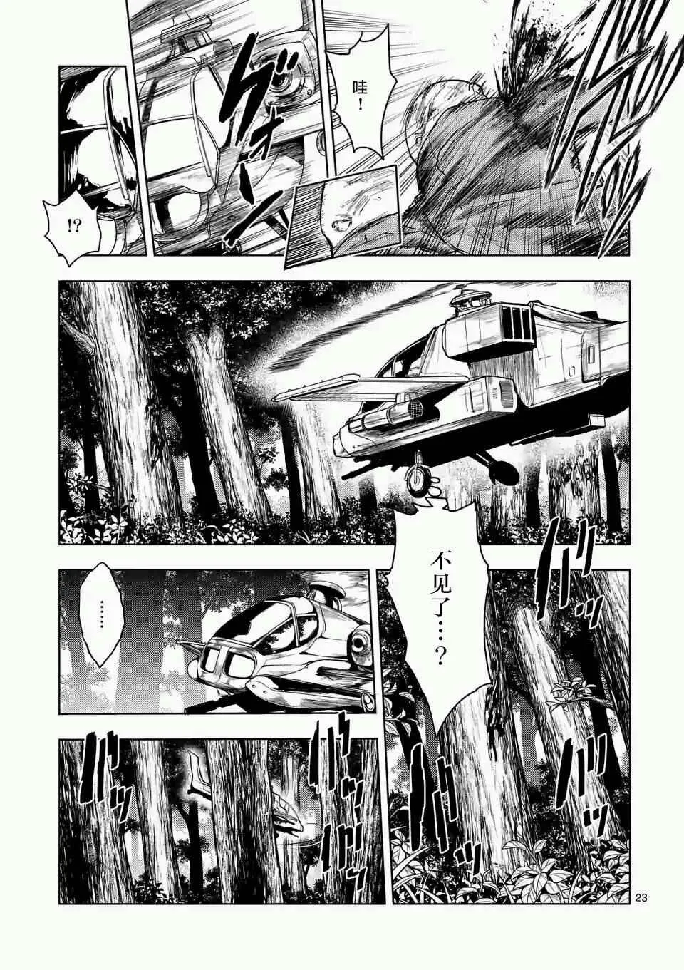 第48话 第22页