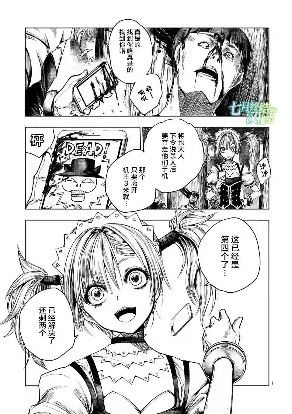 第49话 第1页