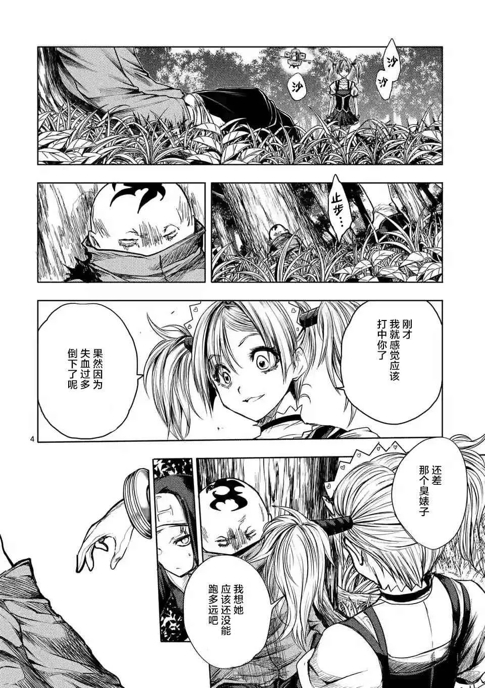 第49话 第4页