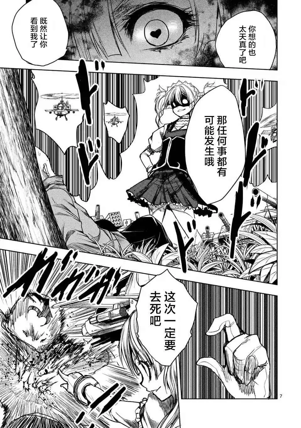 第49话 第7页