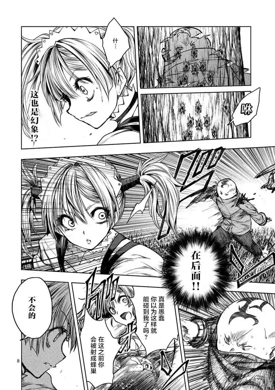第49话 第8页
