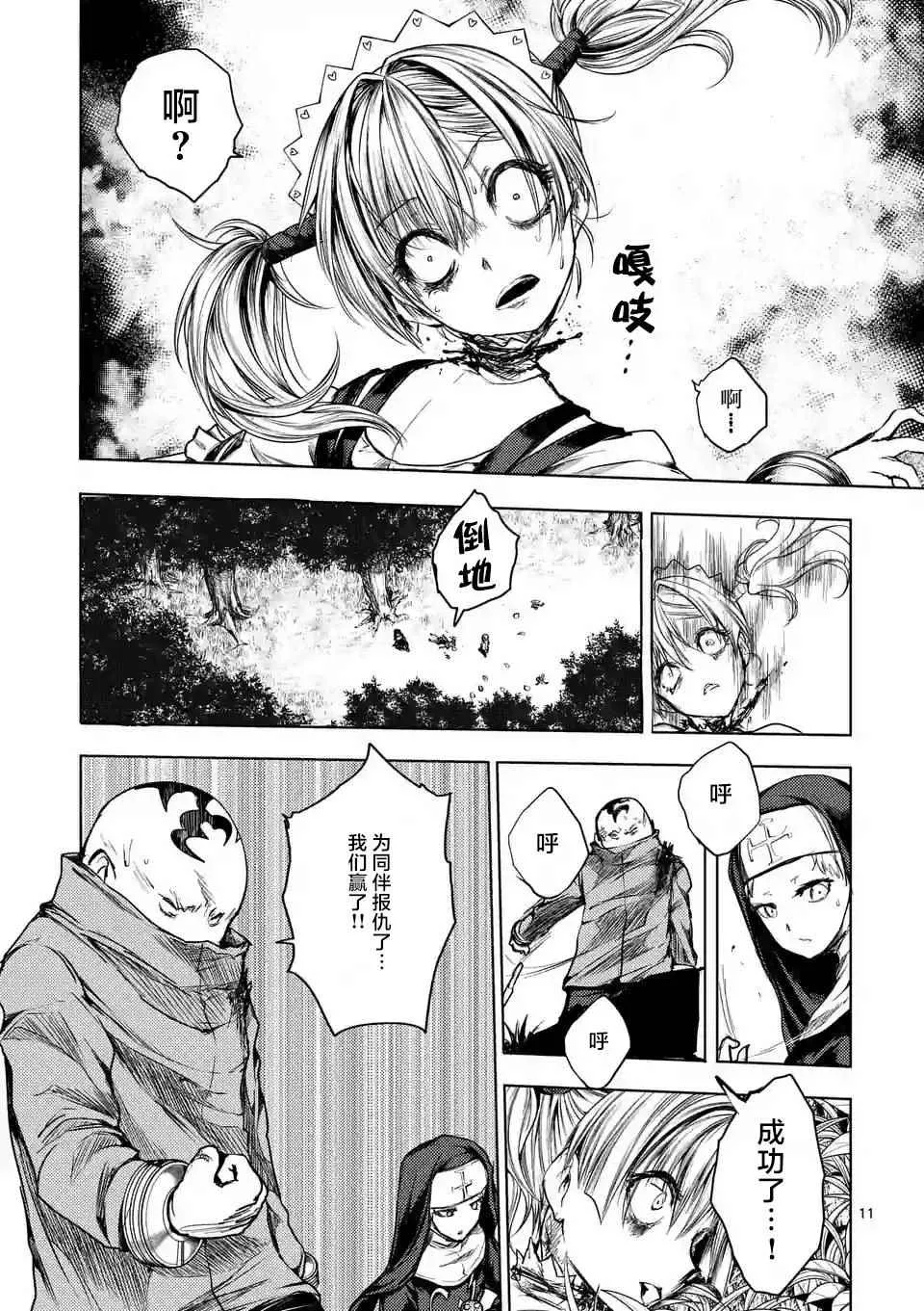 第49话 第11页