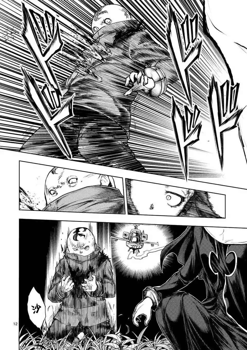 第49话 第12页