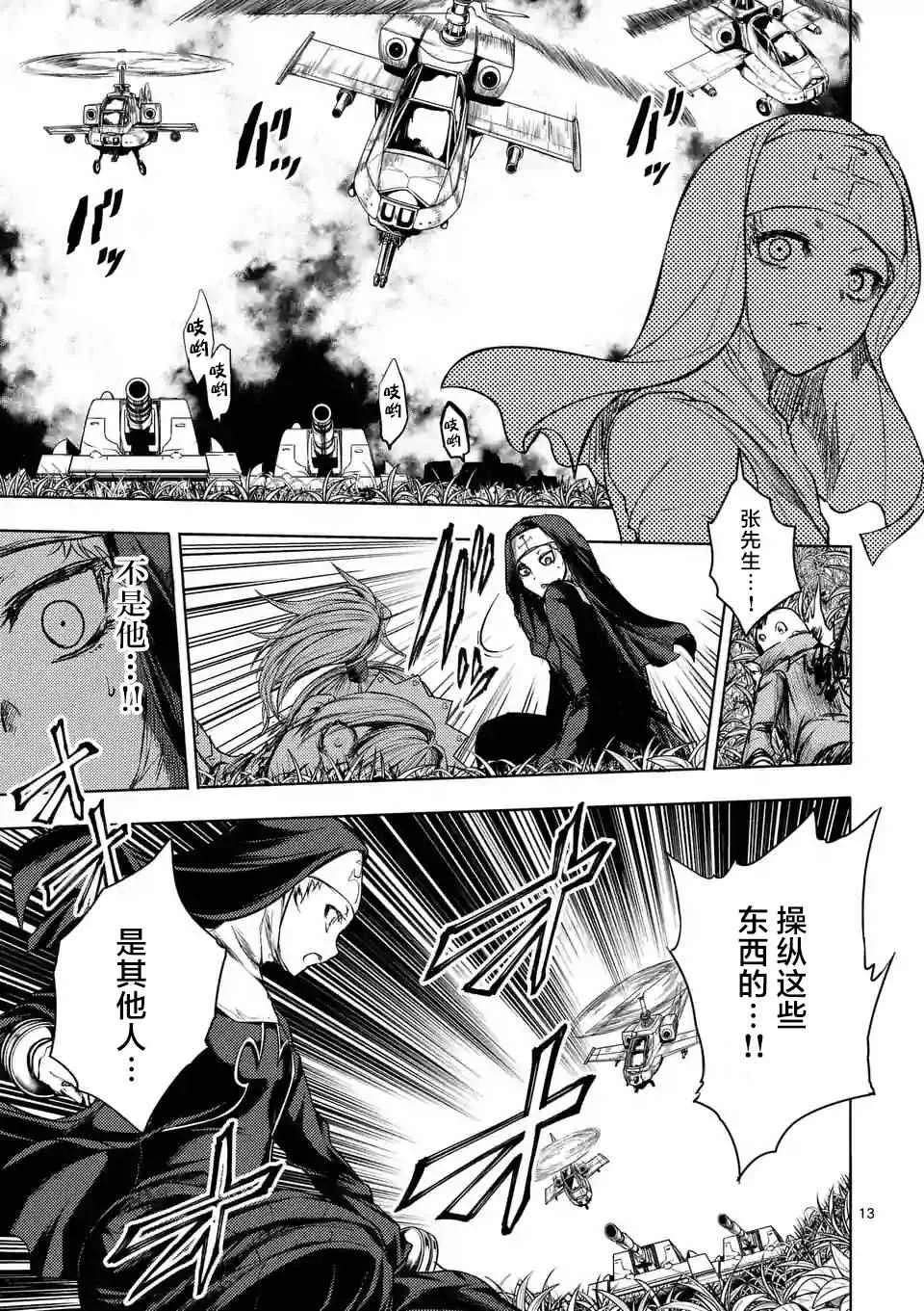 第49话 第13页
