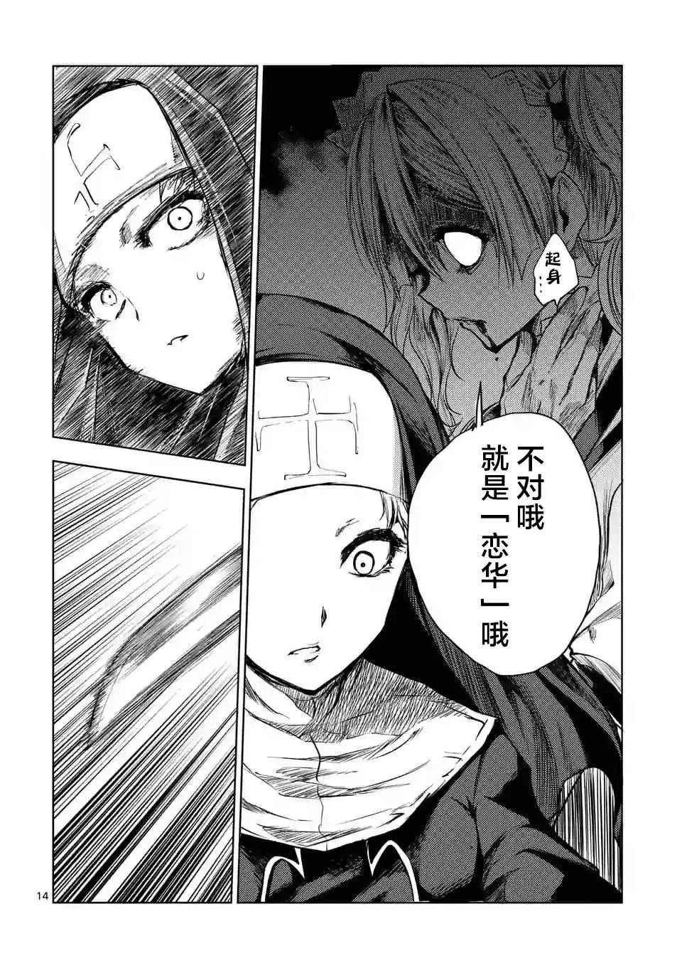 第49话 第14页
