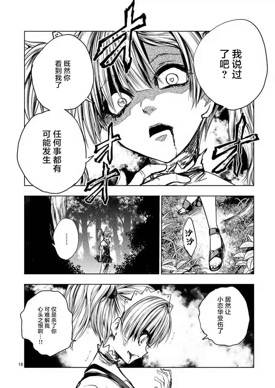 第49话 第16页