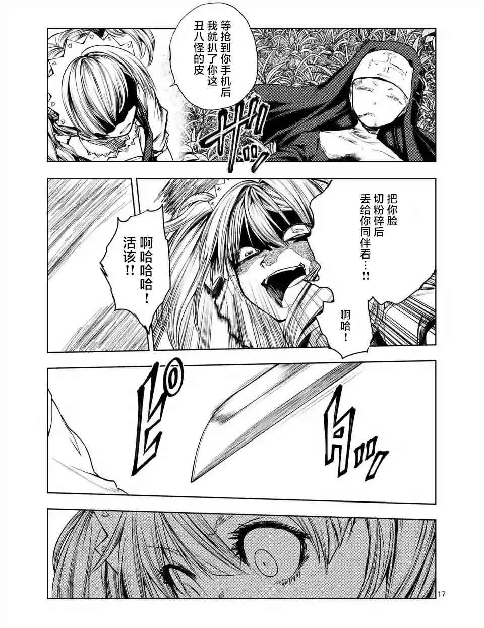 第49话 第17页