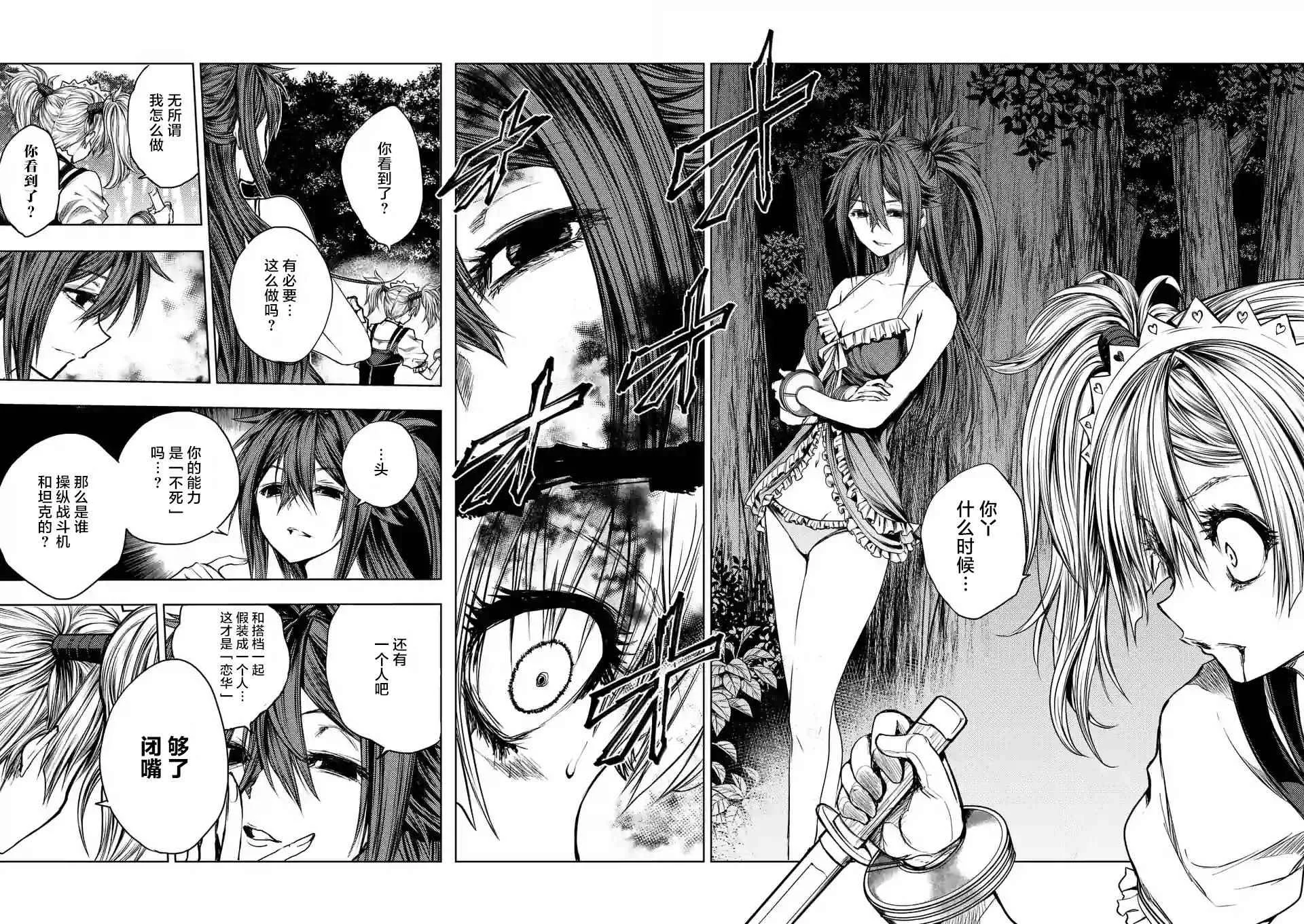 第49话 第18页