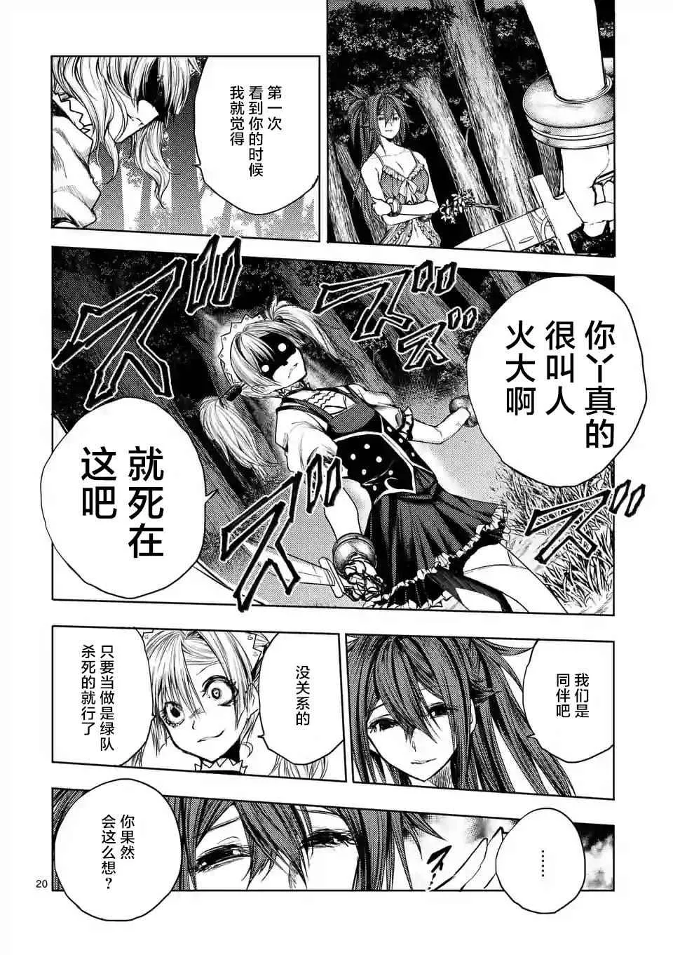 第49话 第19页